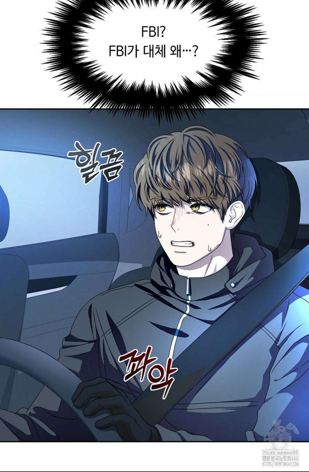 환절기 외전 13화 6