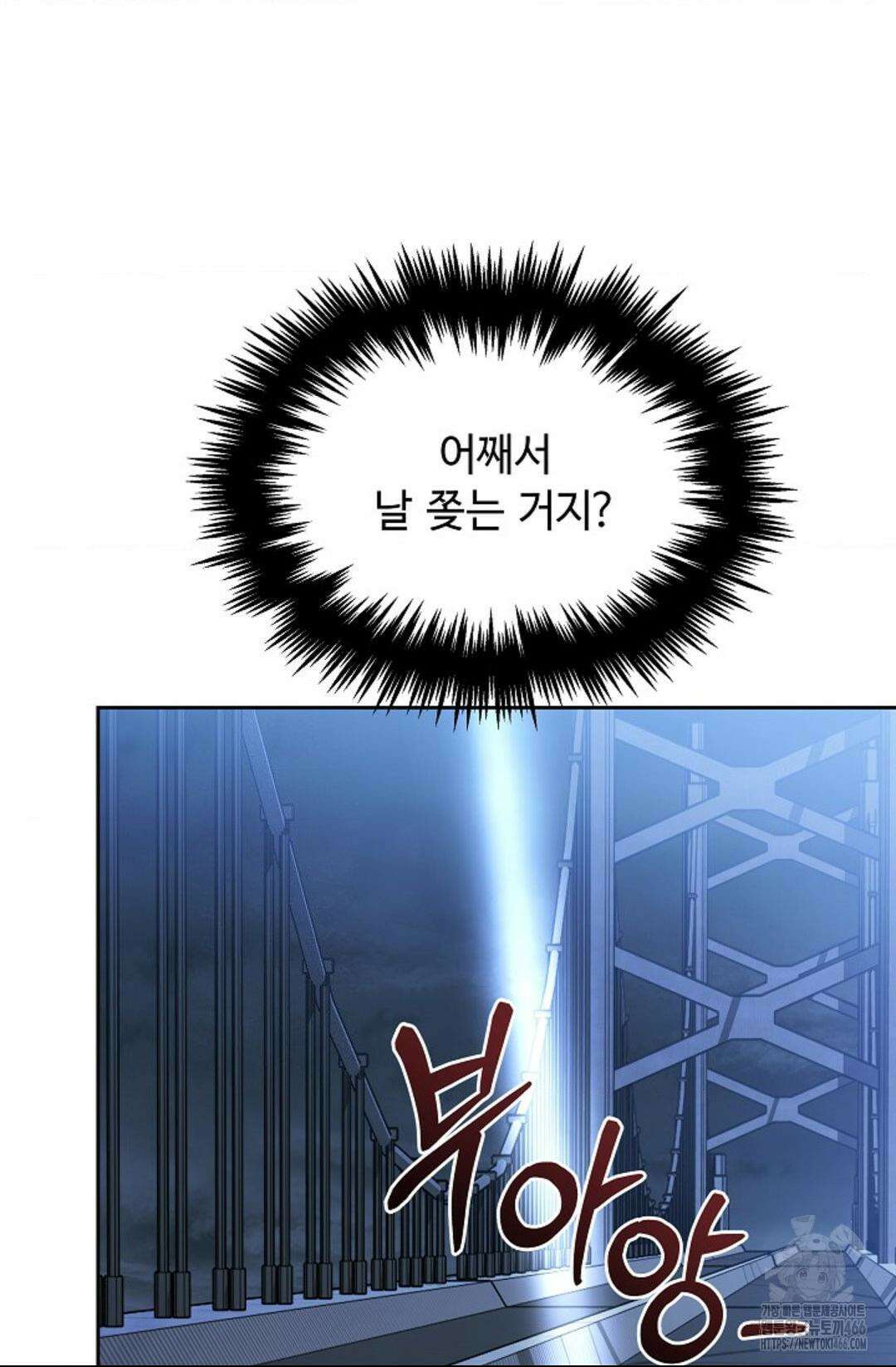 환절기 외전 13화 7