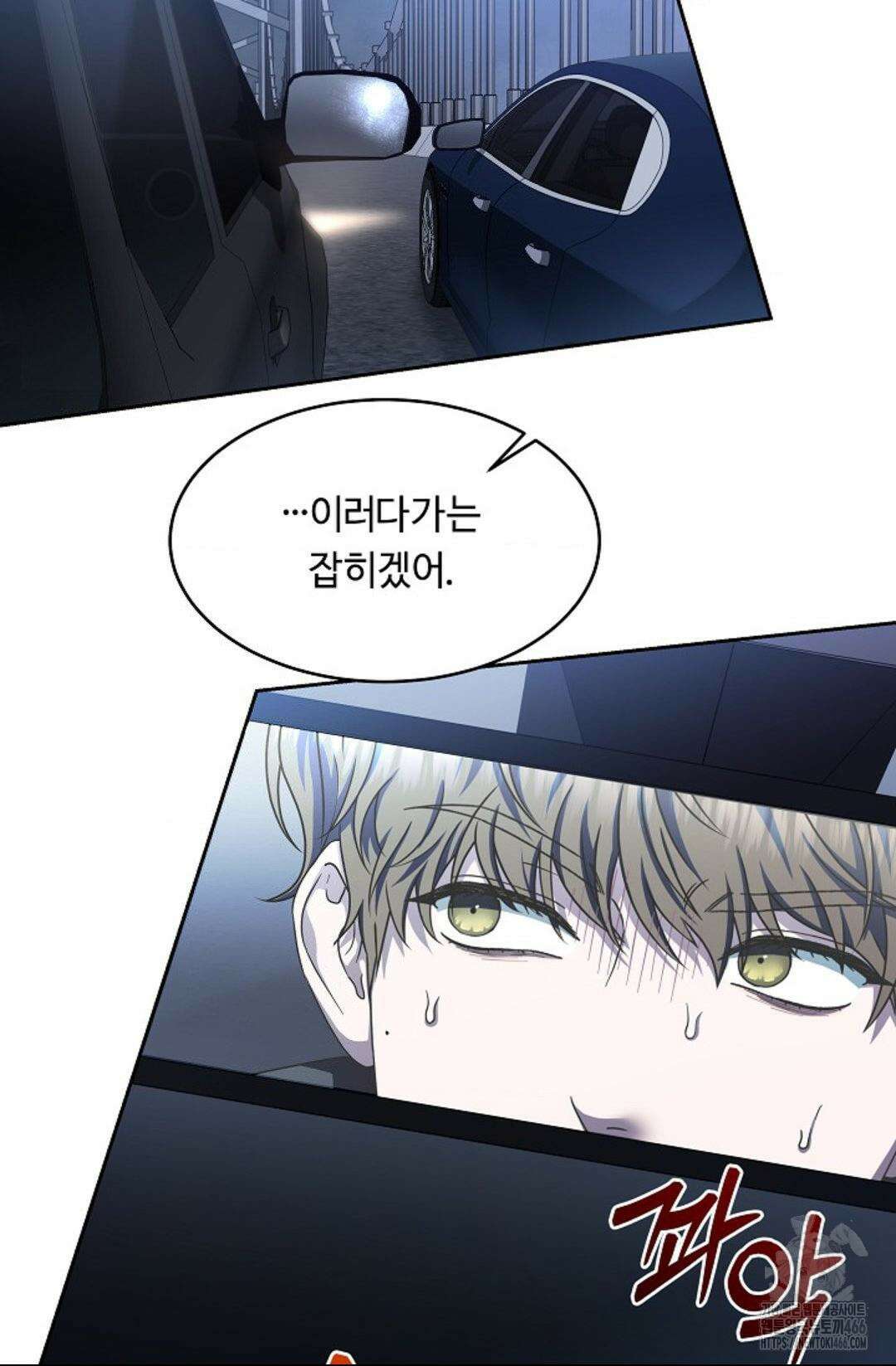 환절기 외전 13화 9