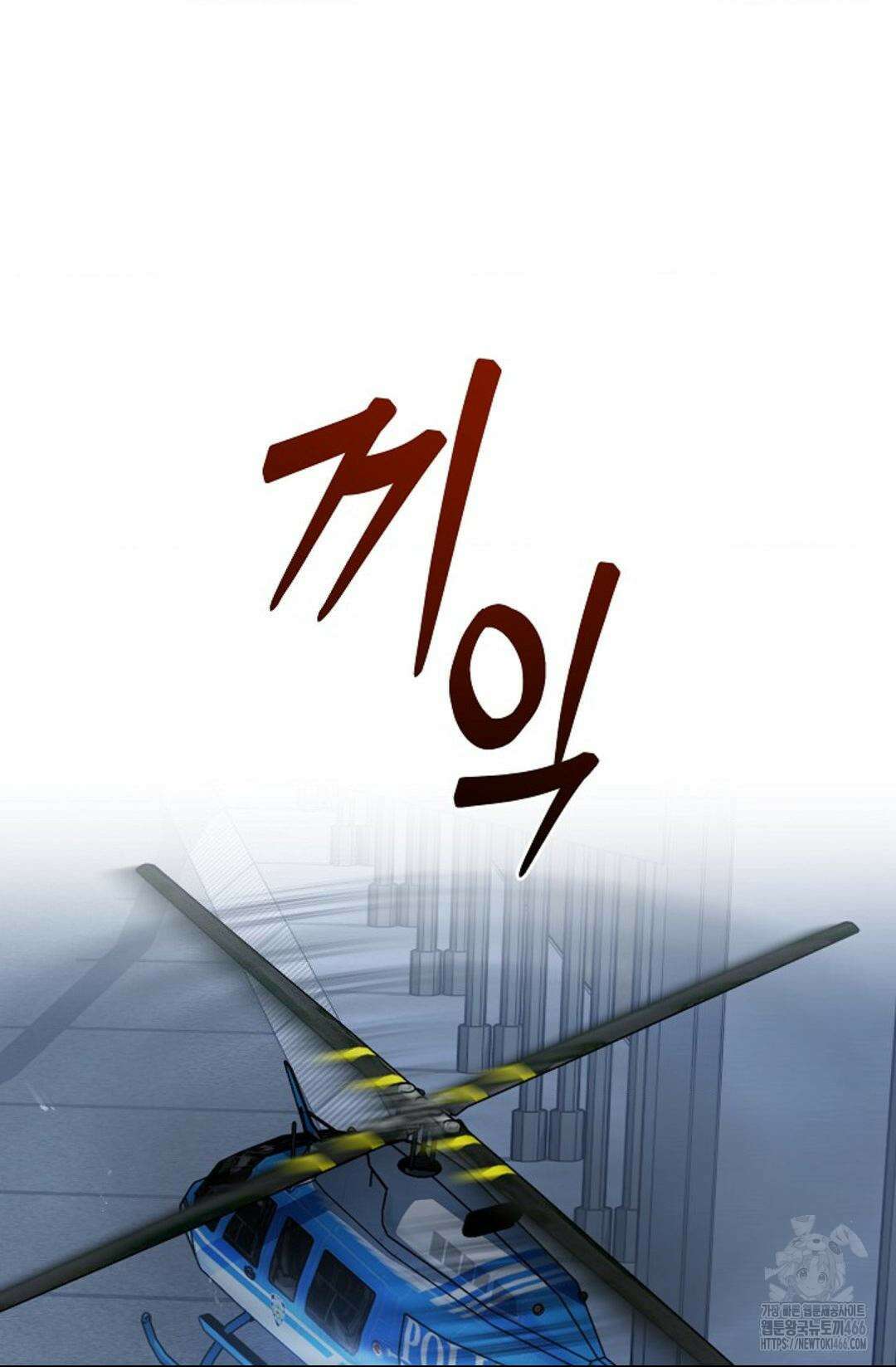 환절기 외전 13화 14