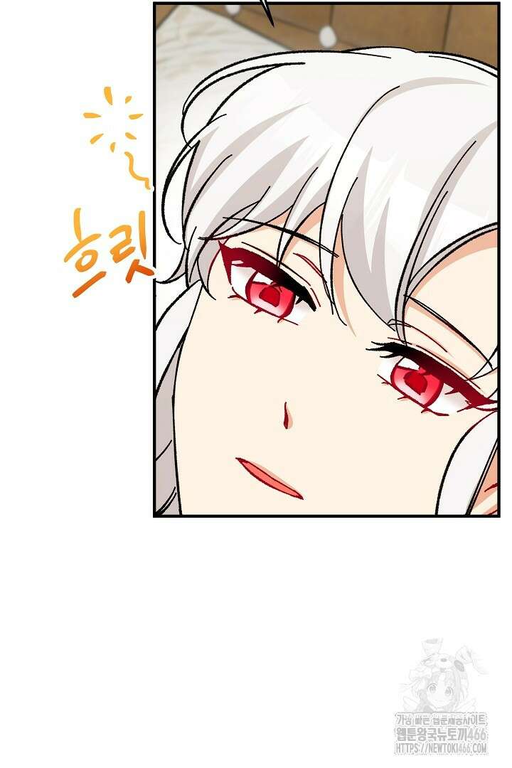 떠난 악녀를 찾지 마세요 98화 3