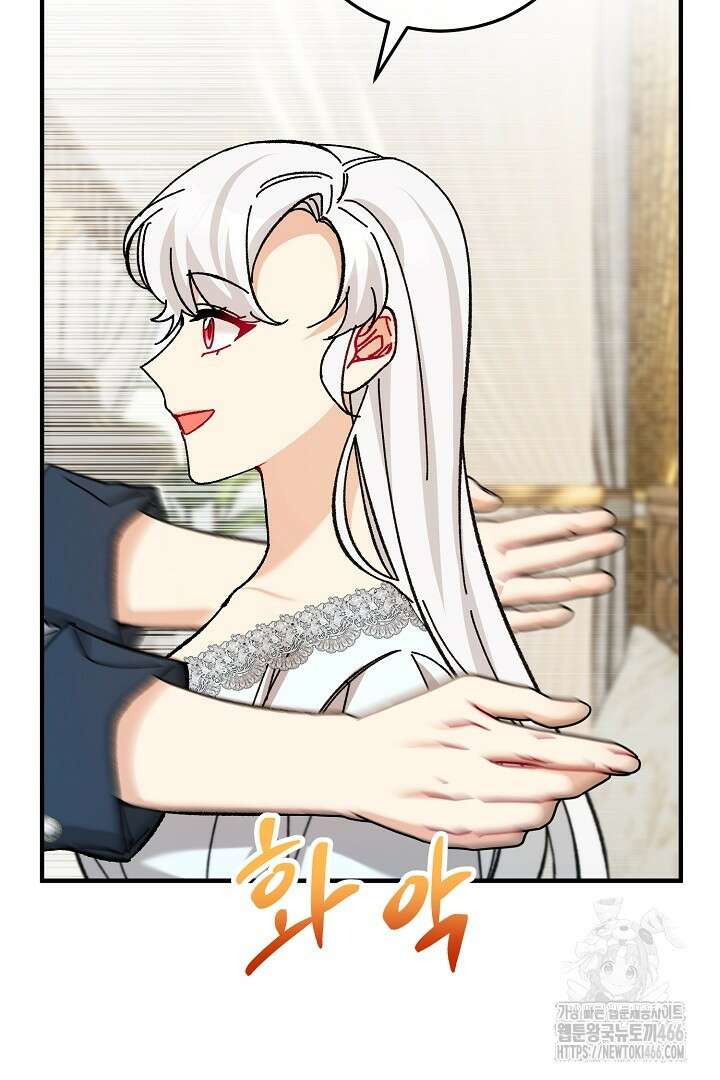 떠난 악녀를 찾지 마세요 98화 10
