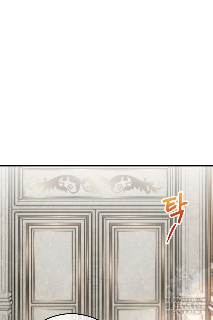 떠난 악녀를 찾지 마세요 98화 19