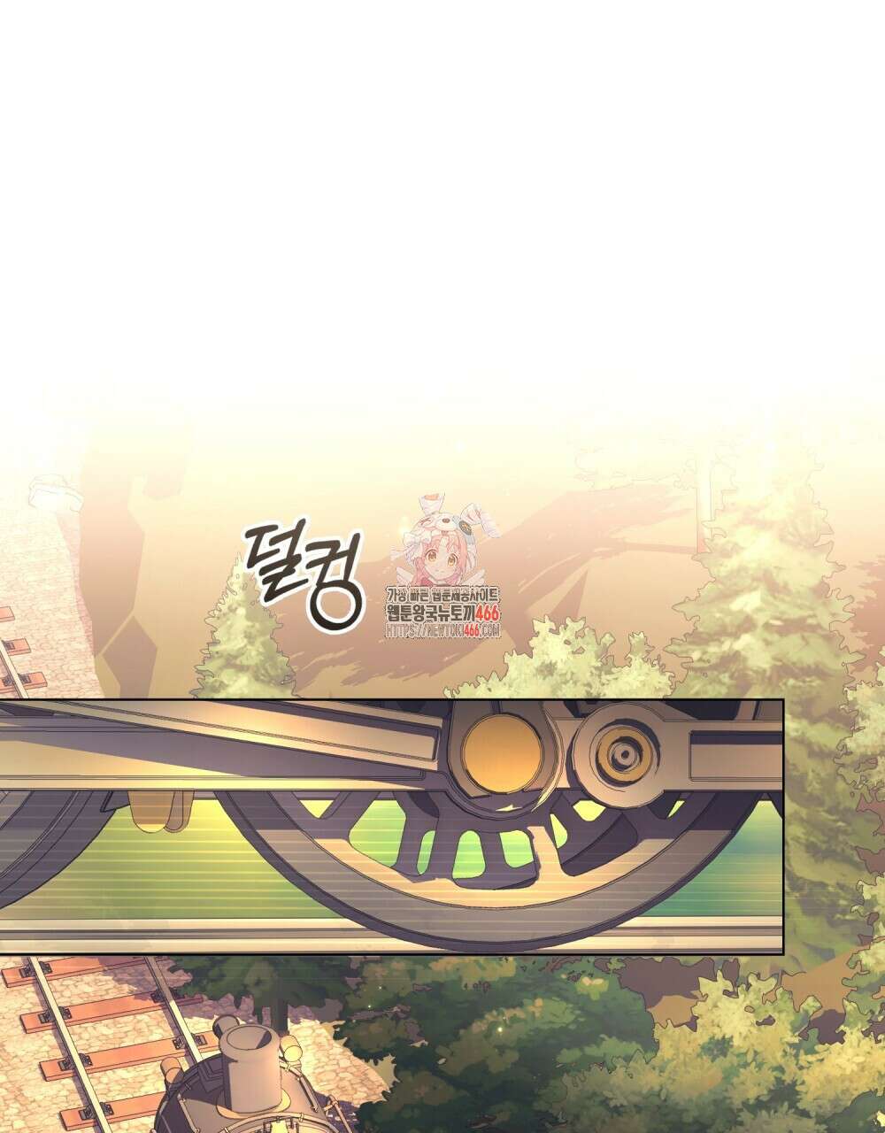 품격을 배반한다 73화 1