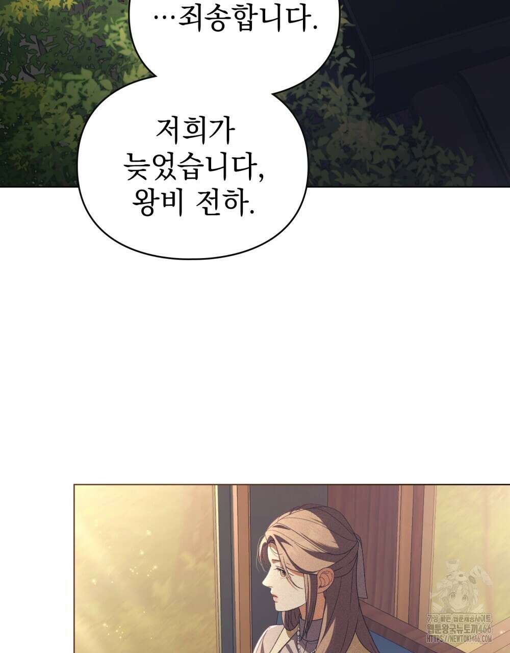 품격을 배반한다 73화 3