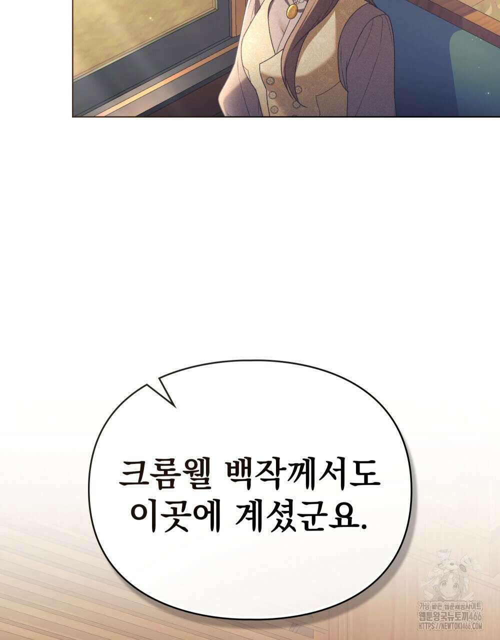 품격을 배반한다 73화 4