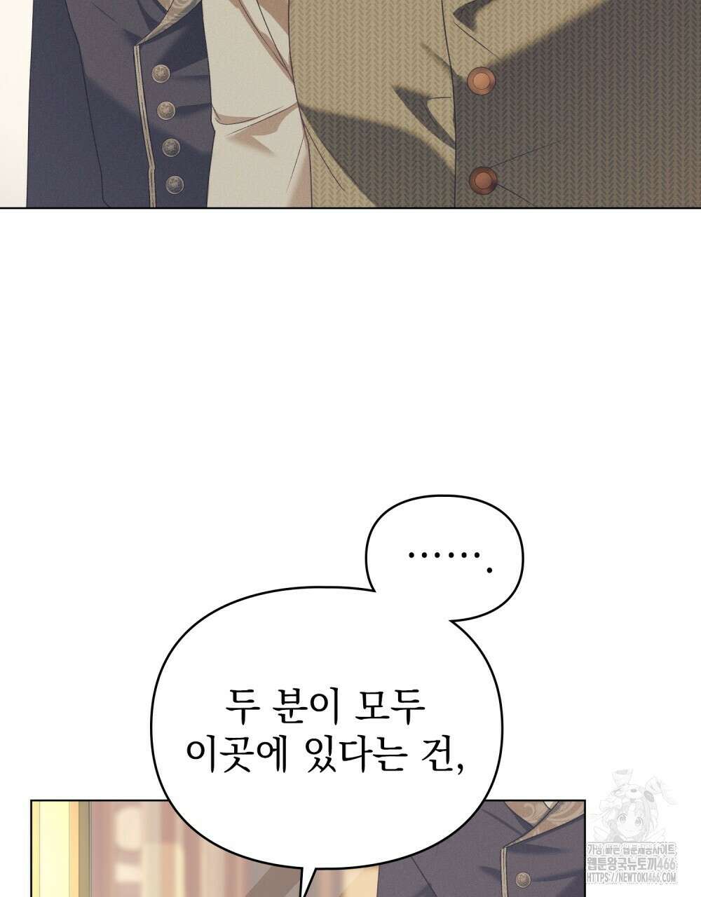 품격을 배반한다 73화 6