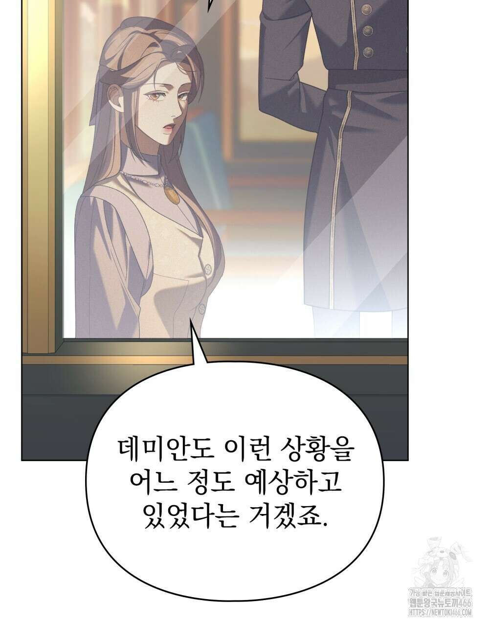 품격을 배반한다 73화 7