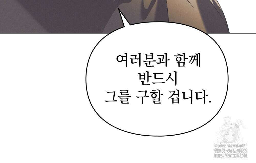 품격을 배반한다 73화 13