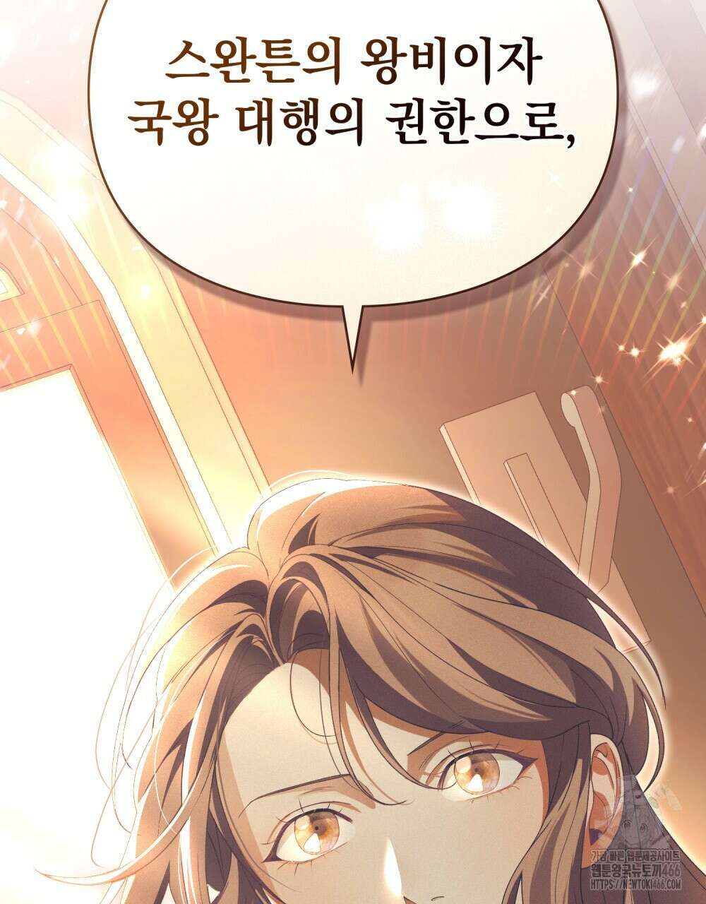 품격을 배반한다 73화 17