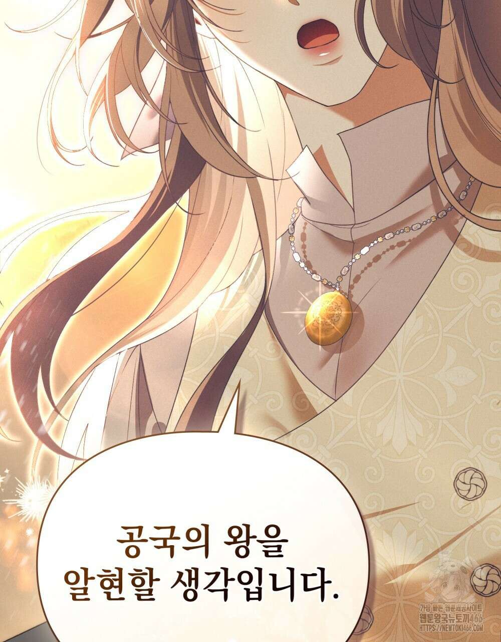 품격을 배반한다 73화 18