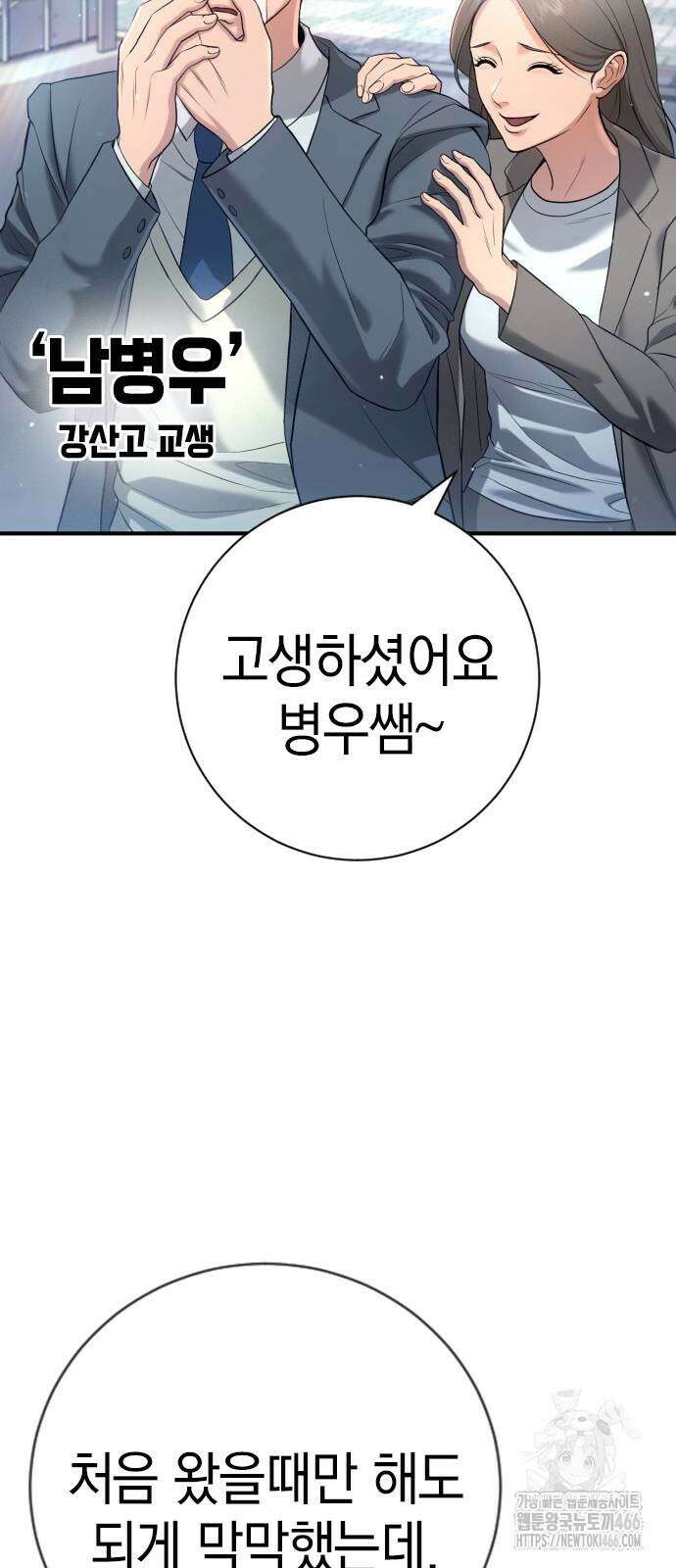 구세라 11화 6