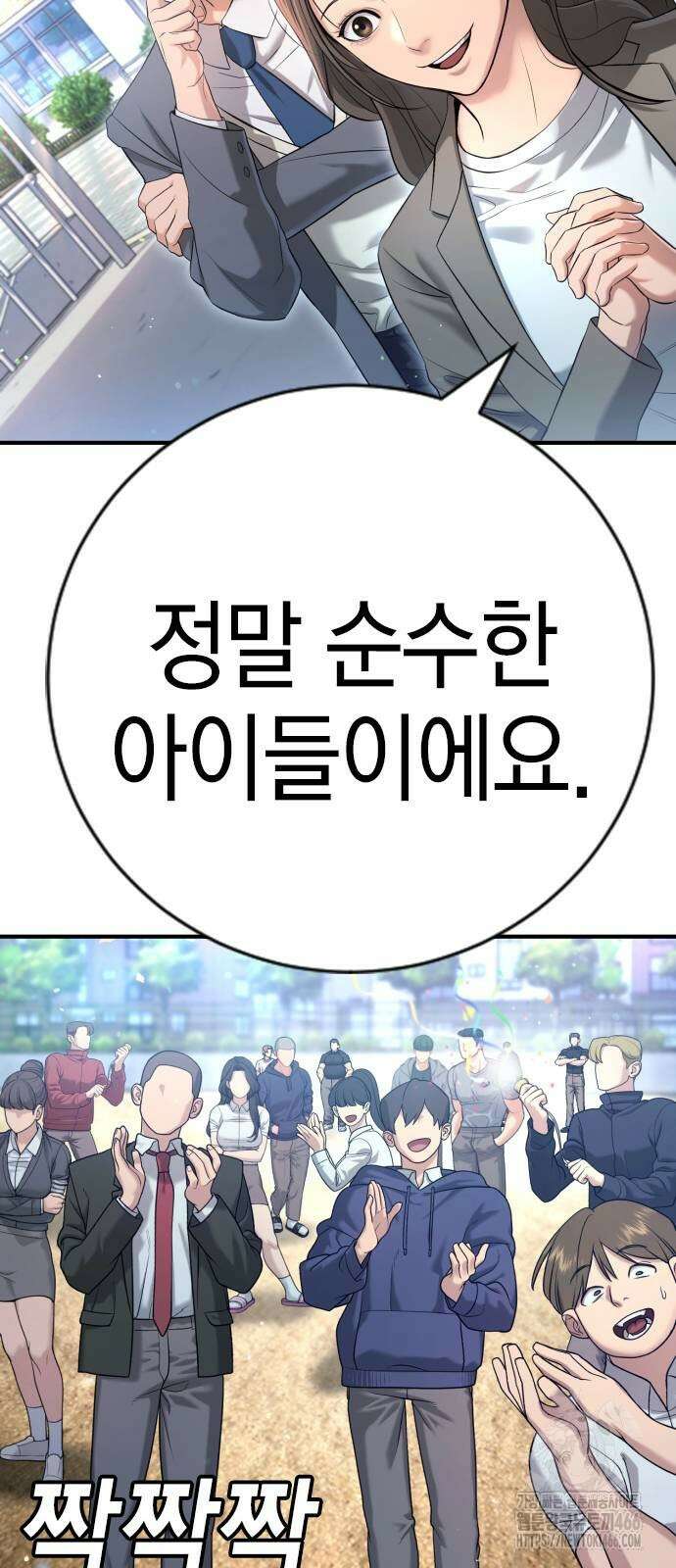 구세라 11화 9