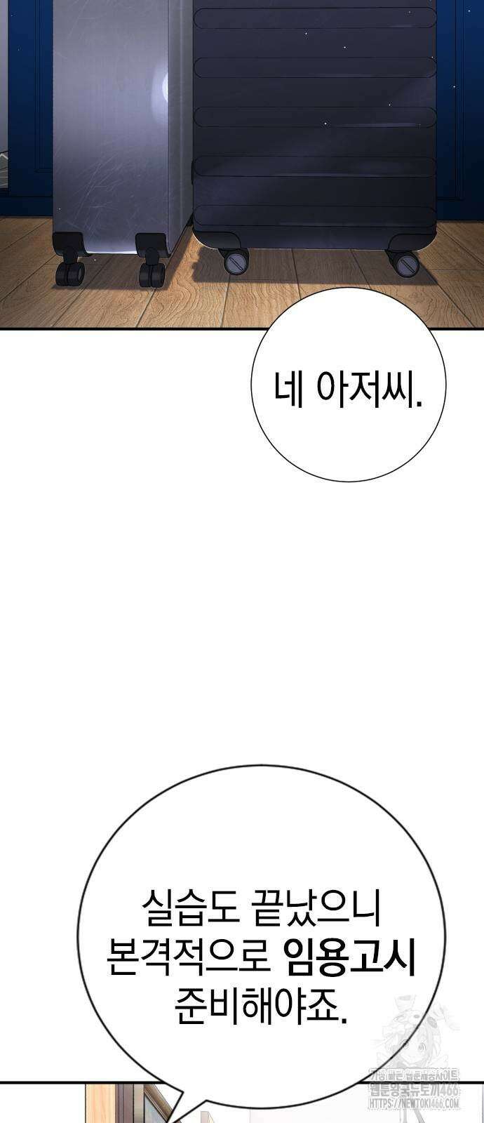 구세라 11화 24