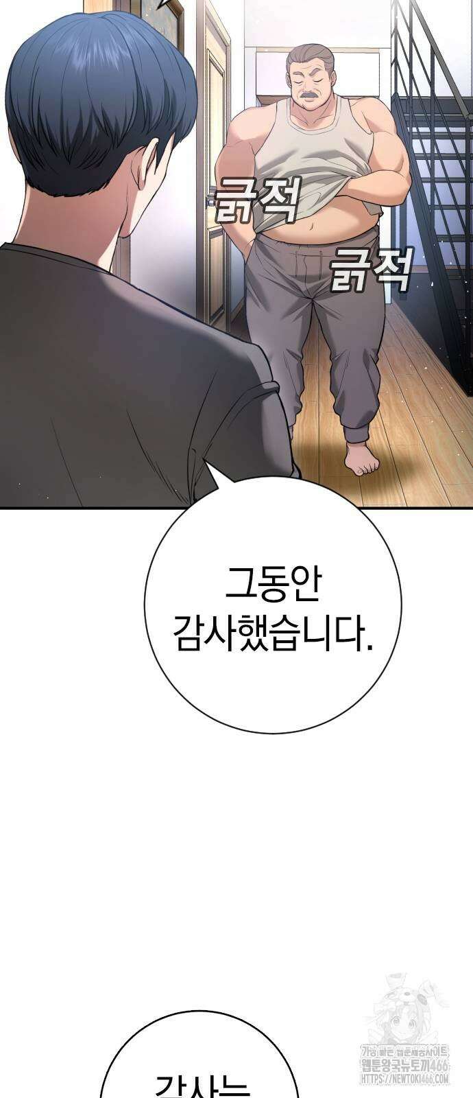 구세라 11화 25