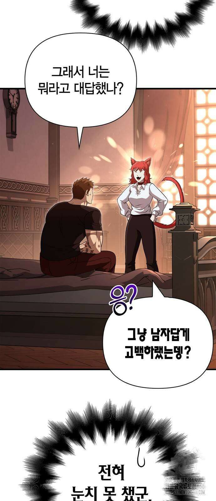 게임 속 바바리안으로 살아남기 86화 7