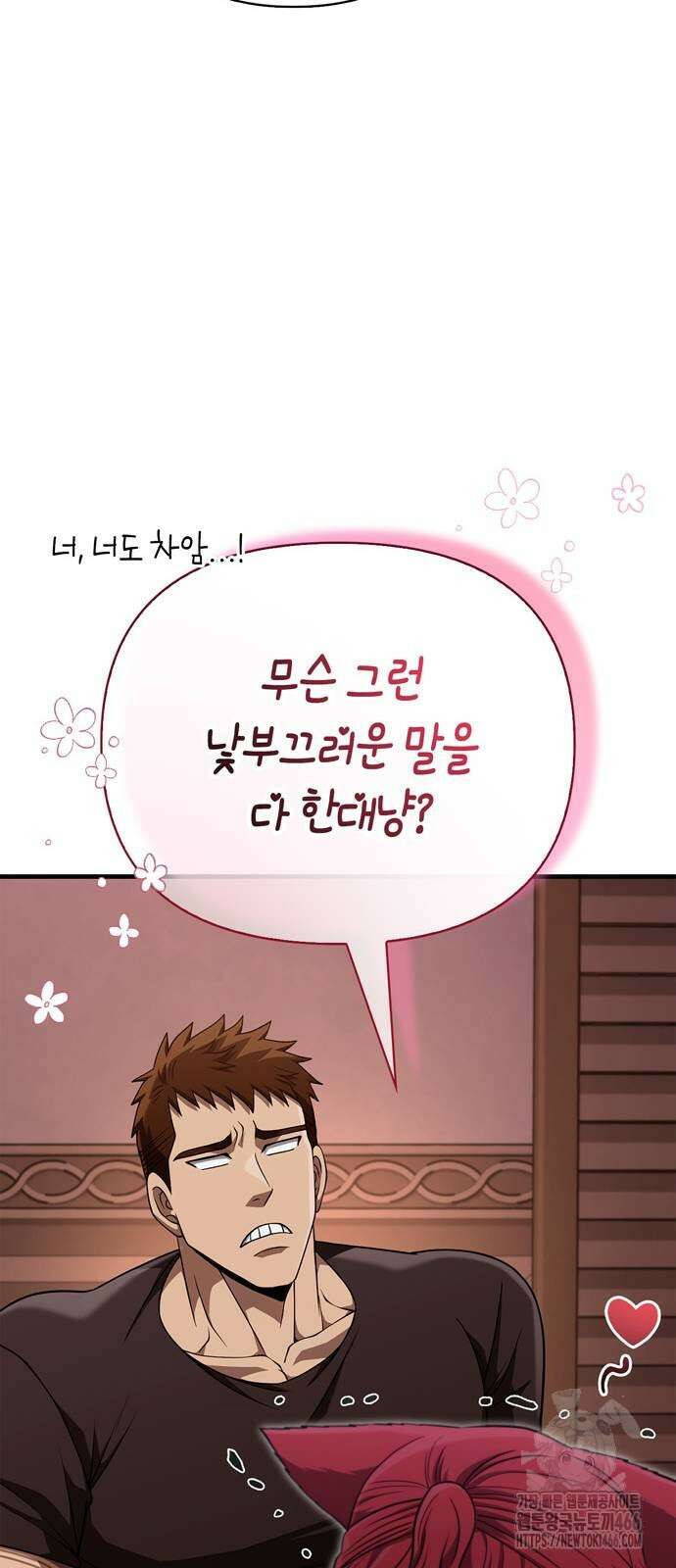 게임 속 바바리안으로 살아남기 86화 17