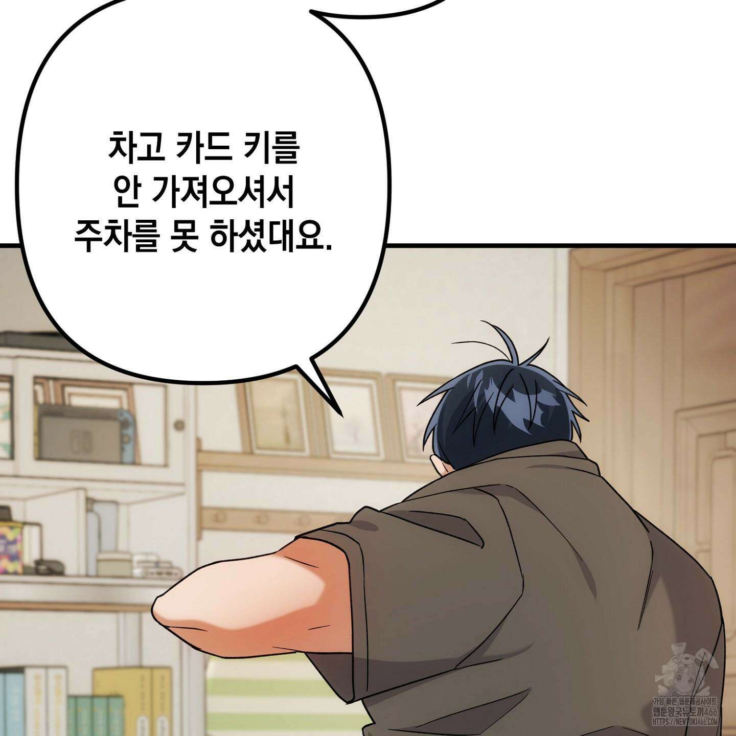 장미 저택의 도도훈 씨 38화 7