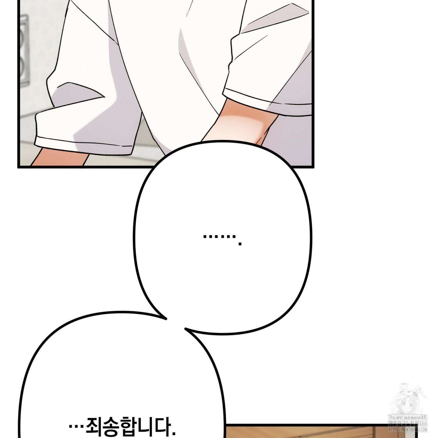 장미 저택의 도도훈 씨 38화 18