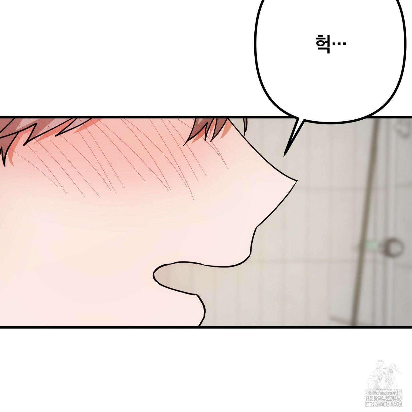 장미 저택의 도도훈 씨 38화 24