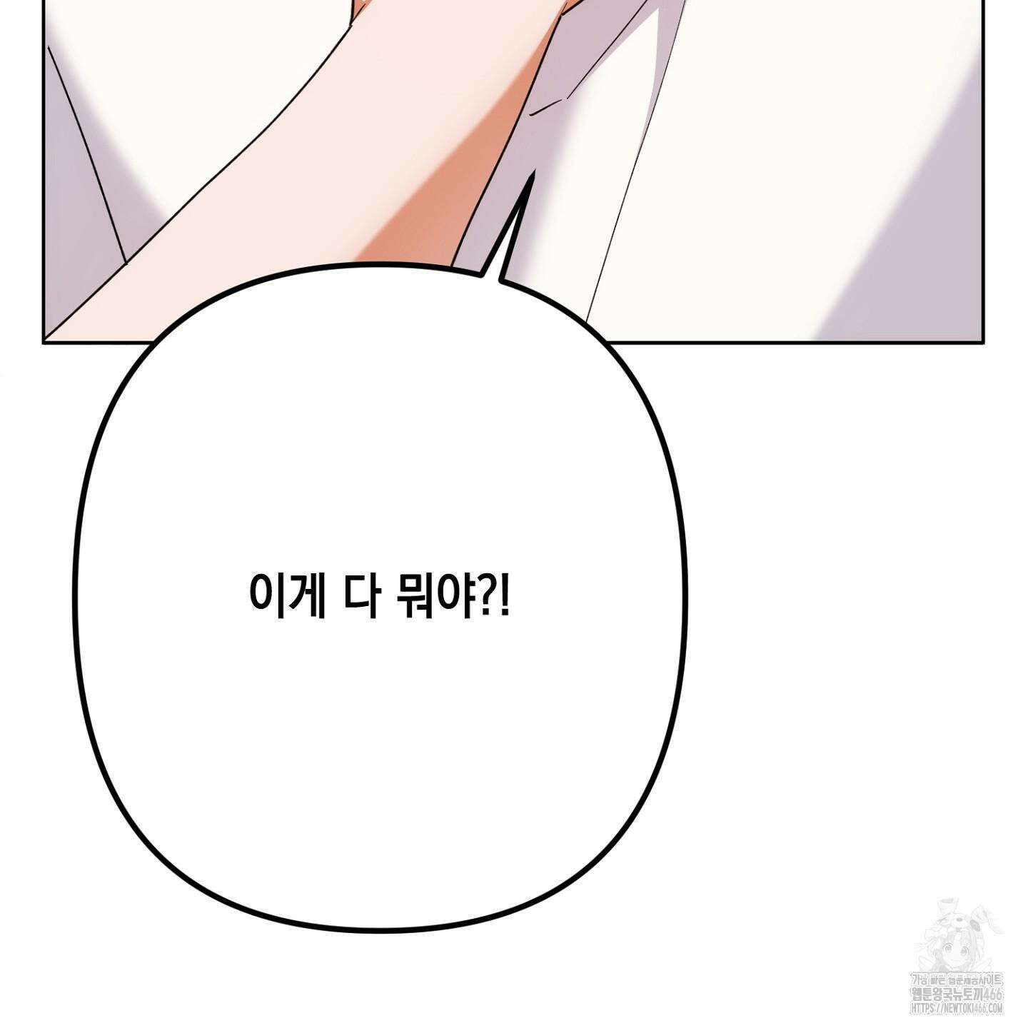 장미 저택의 도도훈 씨 38화 27