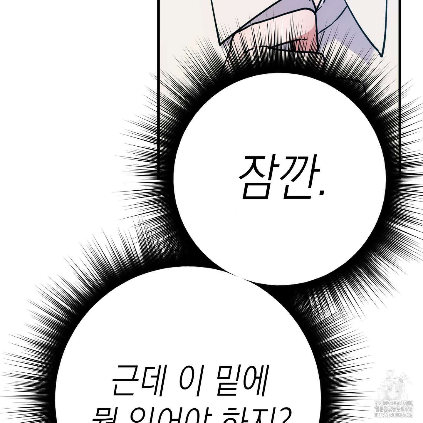 장미 저택의 도도훈 씨 38화 36