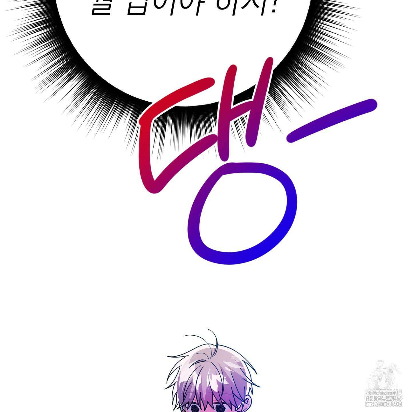 장미 저택의 도도훈 씨 38화 37