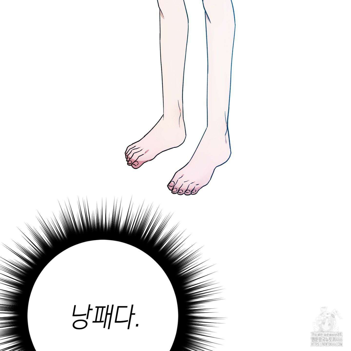 장미 저택의 도도훈 씨 38화 39