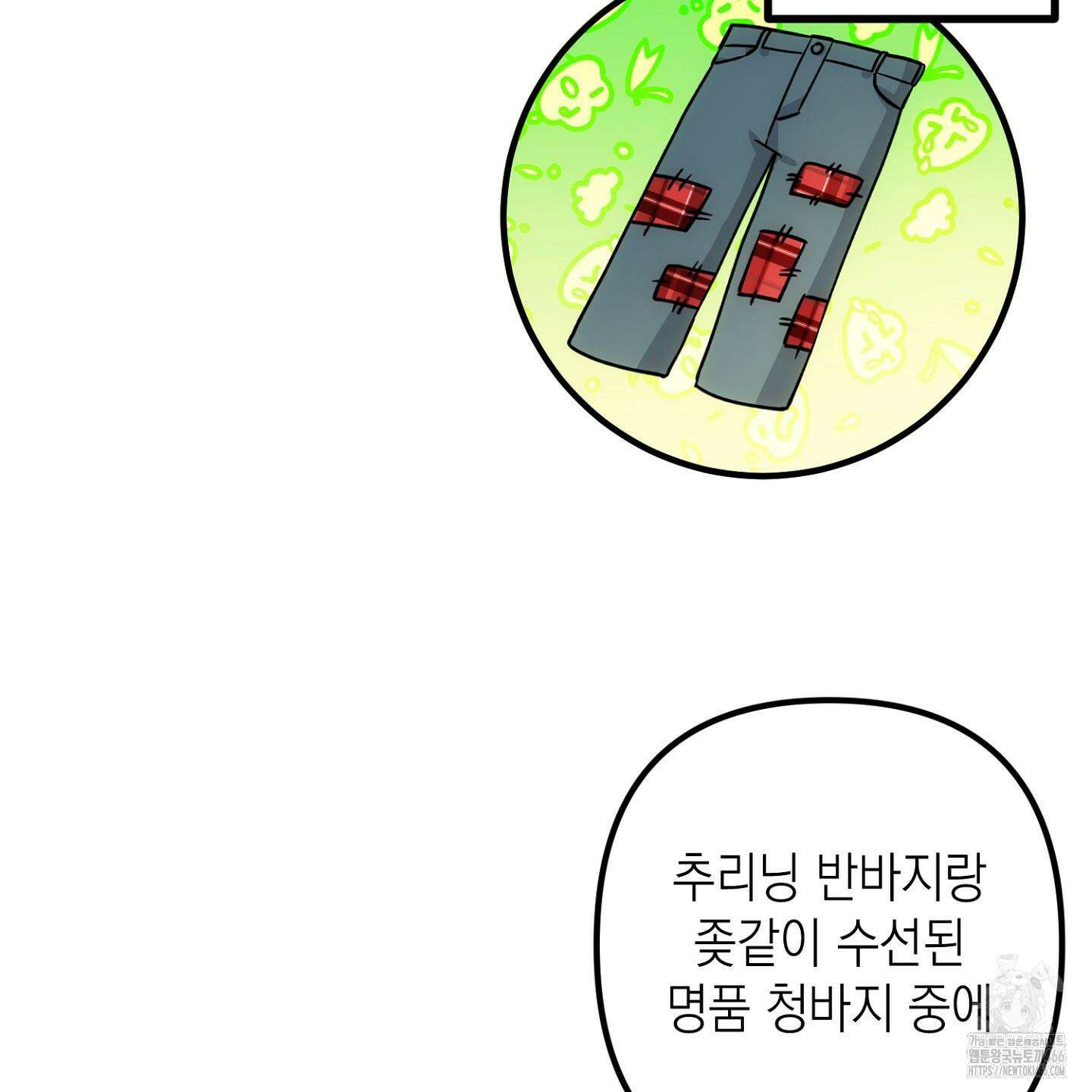 장미 저택의 도도훈 씨 38화 42