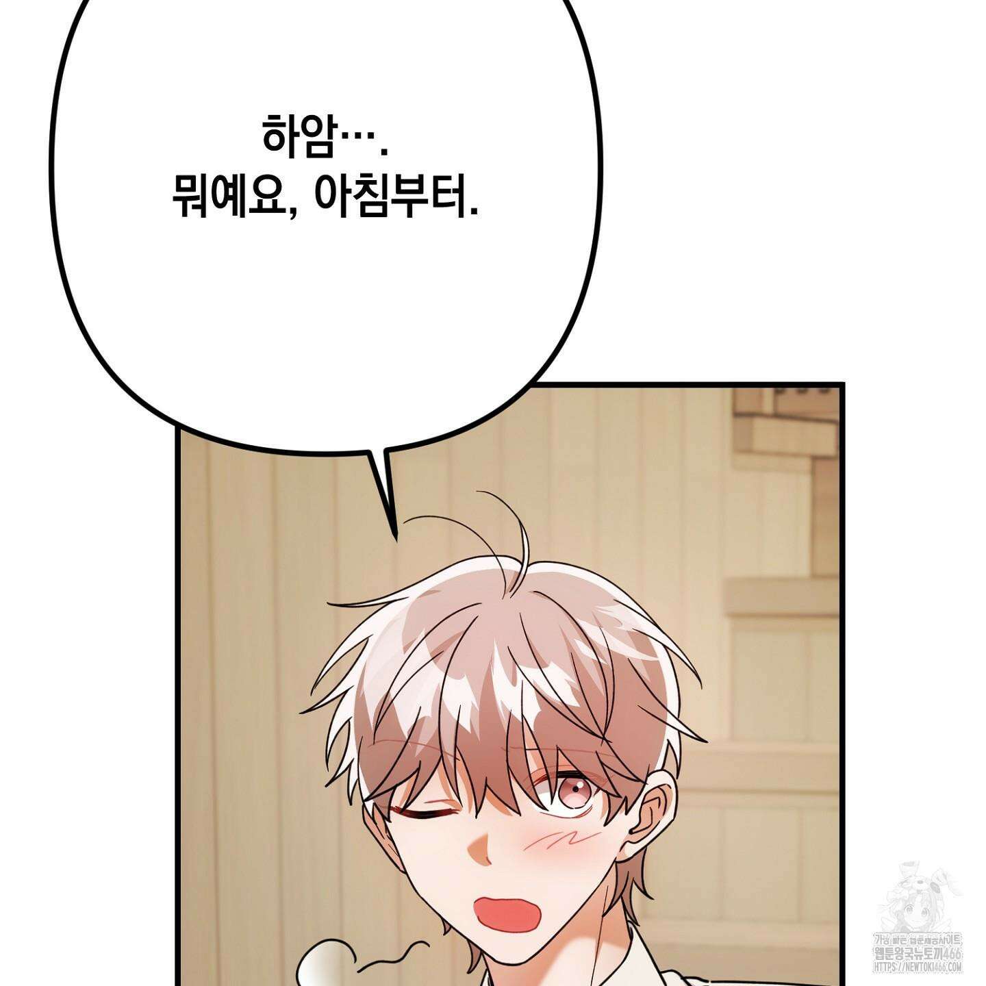 장미 저택의 도도훈 씨 38화 48