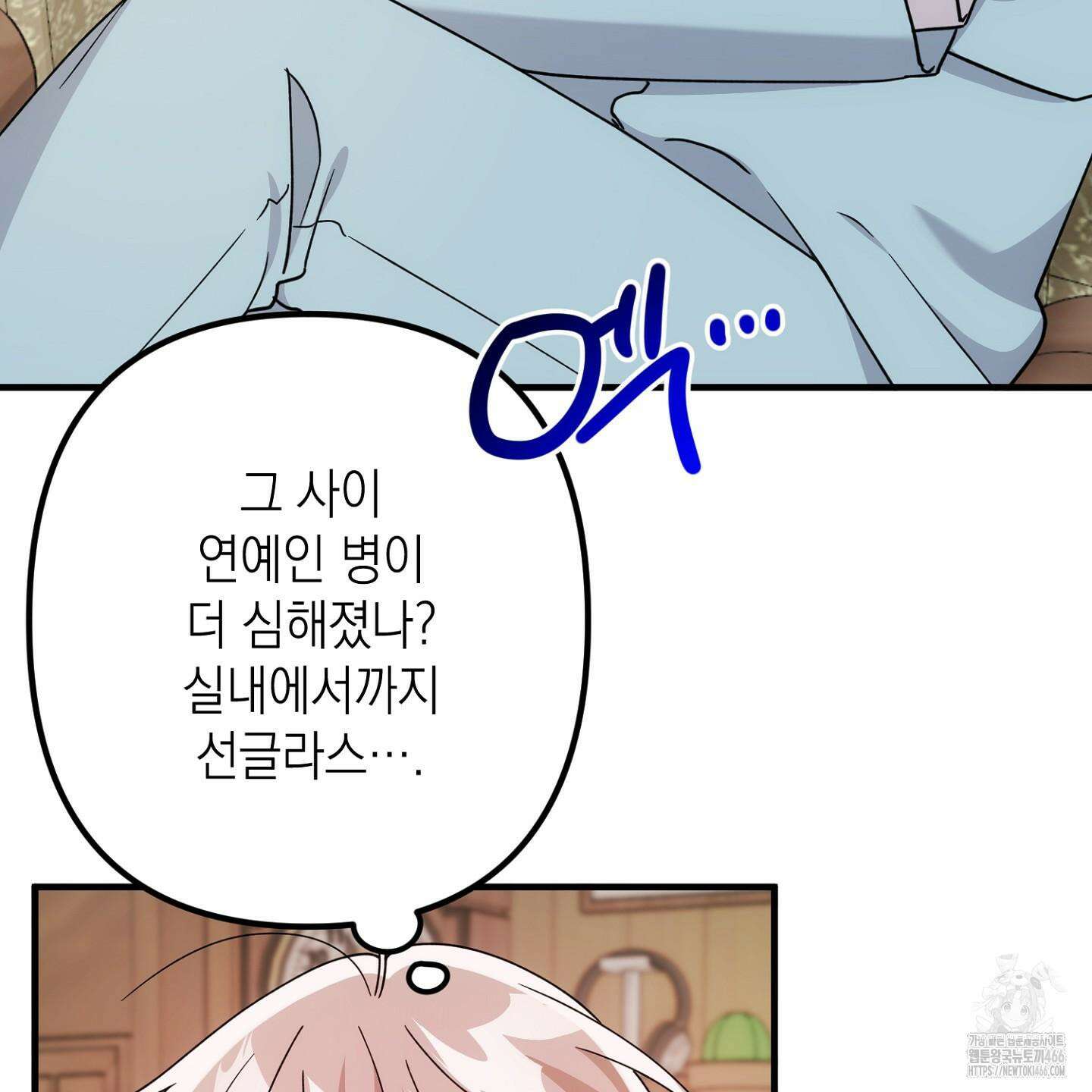 장미 저택의 도도훈 씨 38화 52