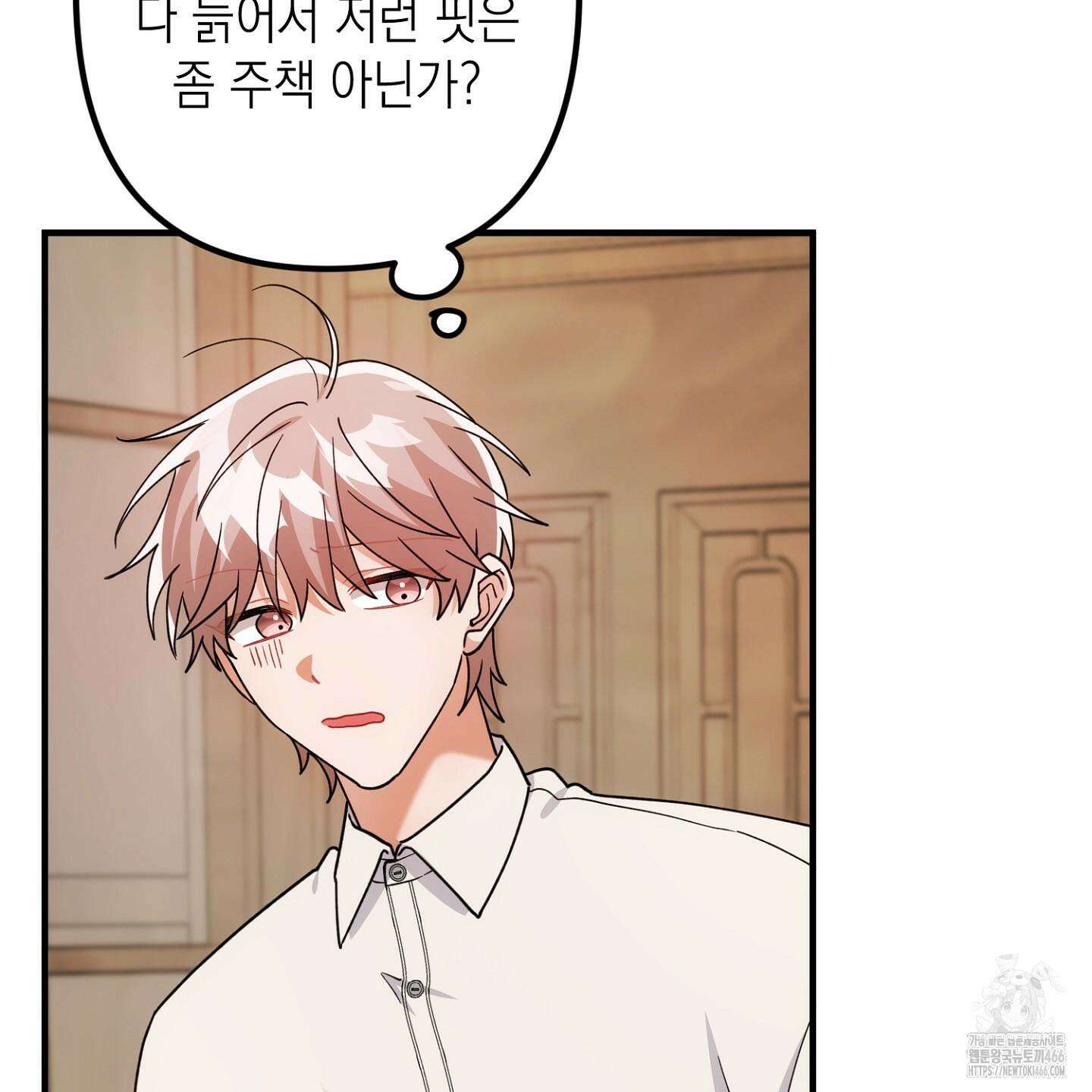 장미 저택의 도도훈 씨 38화 57