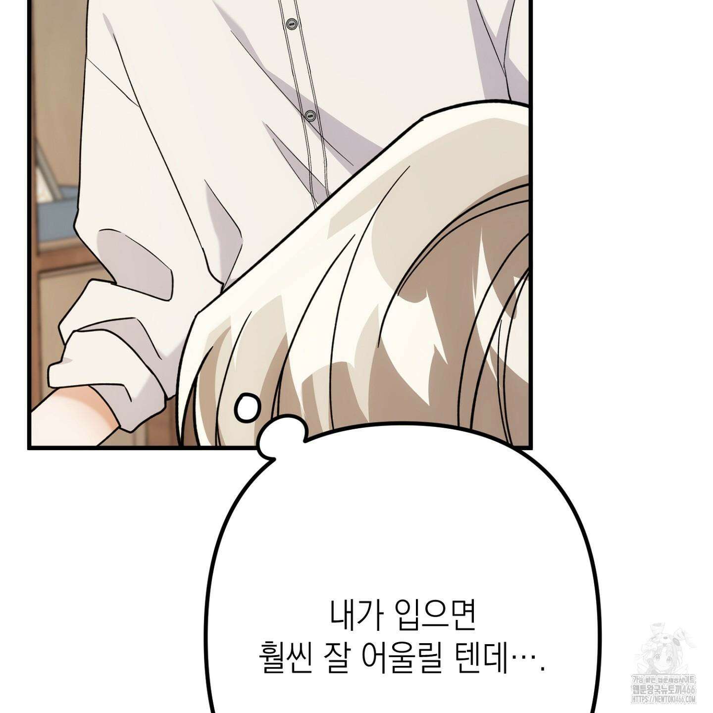 장미 저택의 도도훈 씨 38화 58