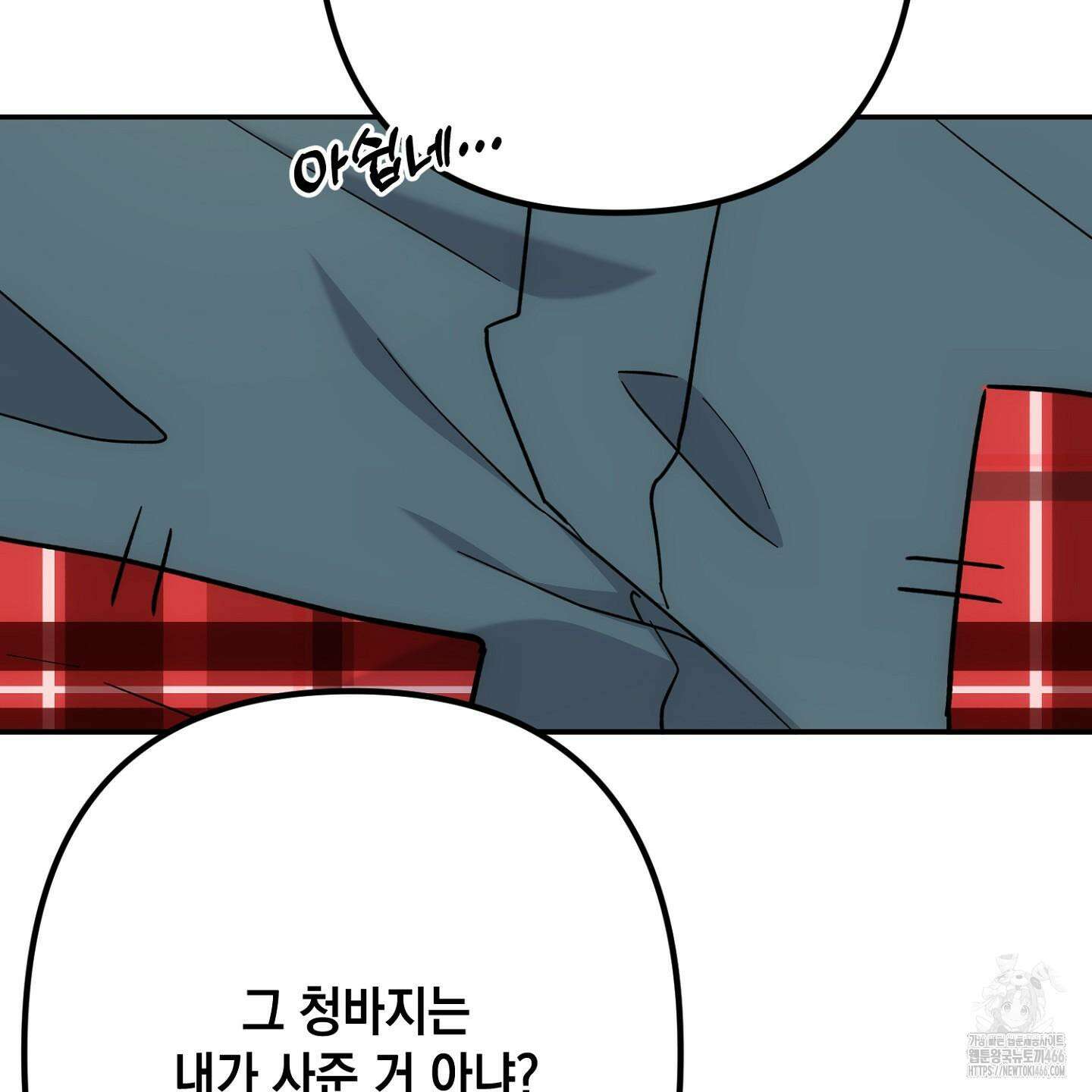 장미 저택의 도도훈 씨 38화 59