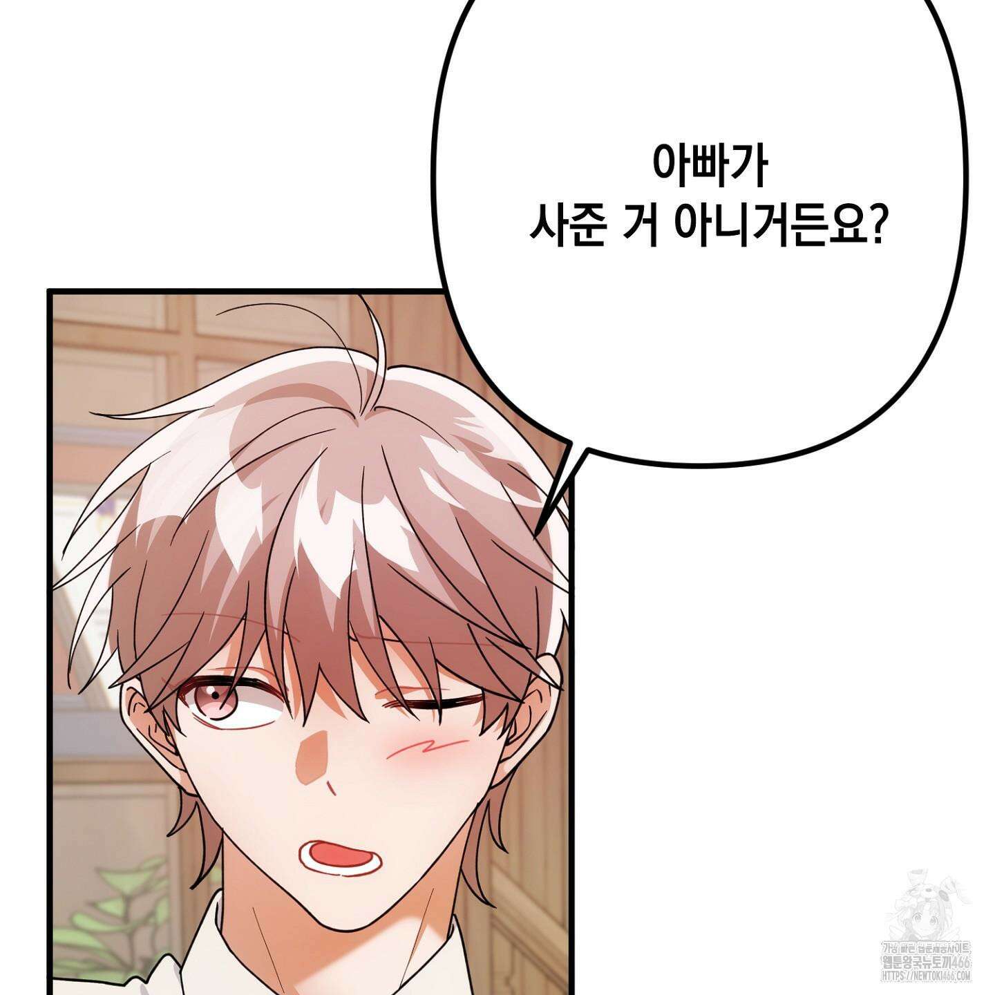 장미 저택의 도도훈 씨 38화 62