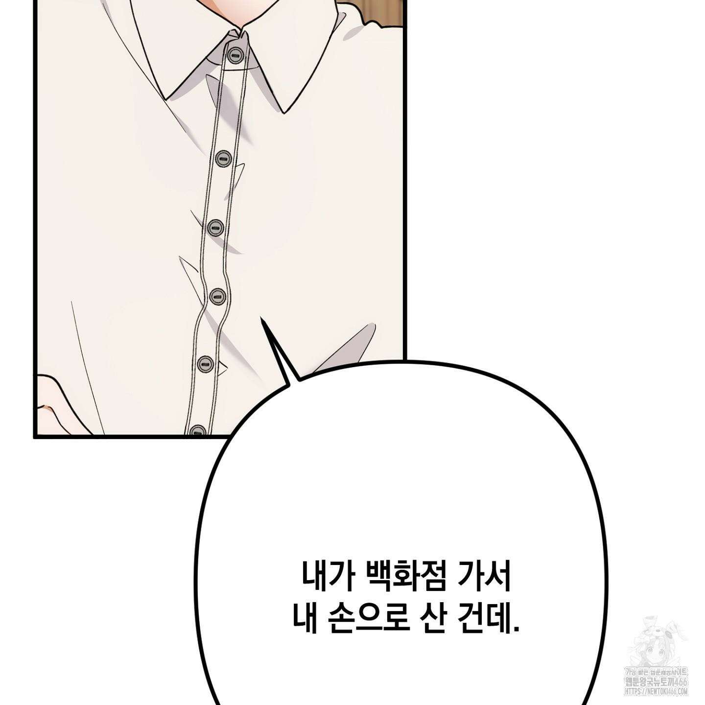 장미 저택의 도도훈 씨 38화 63