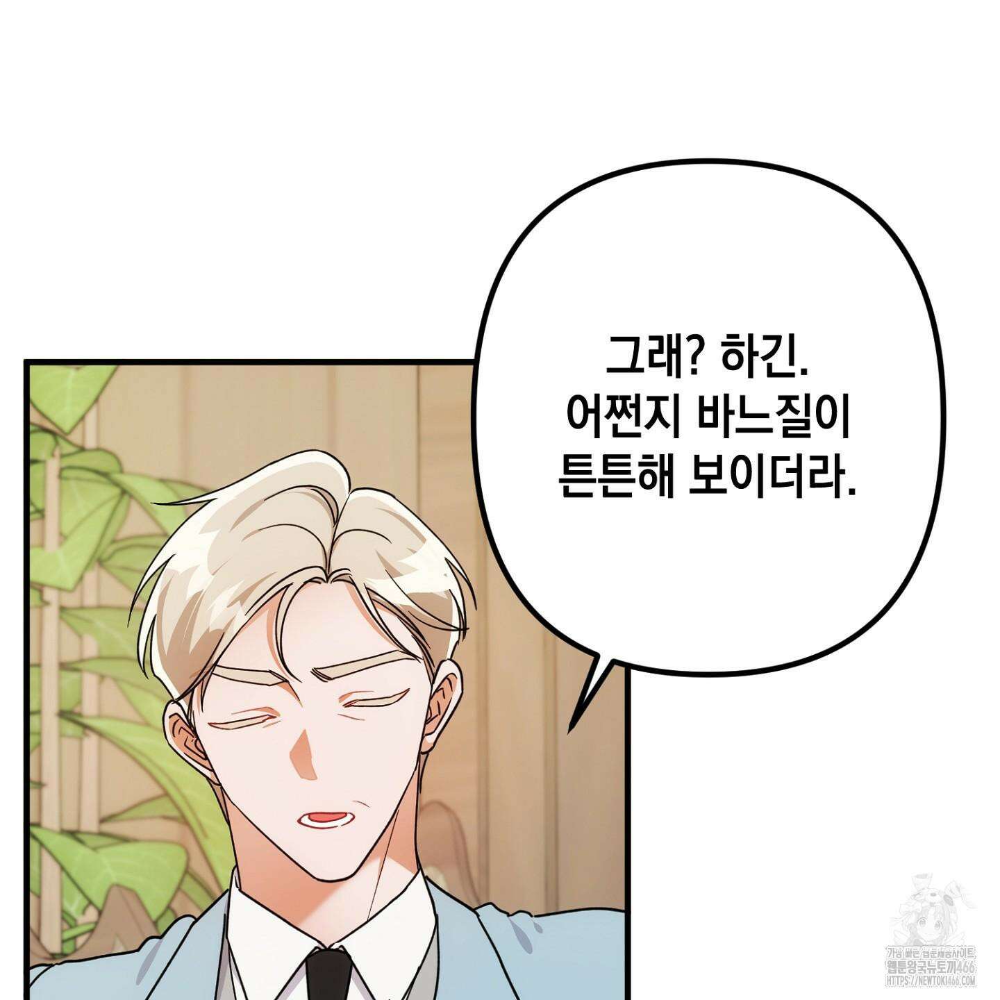 장미 저택의 도도훈 씨 38화 68