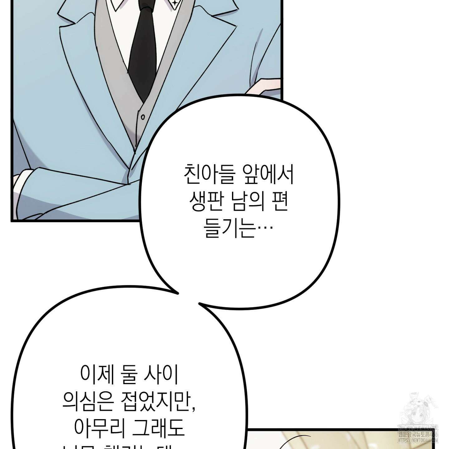 장미 저택의 도도훈 씨 38화 69