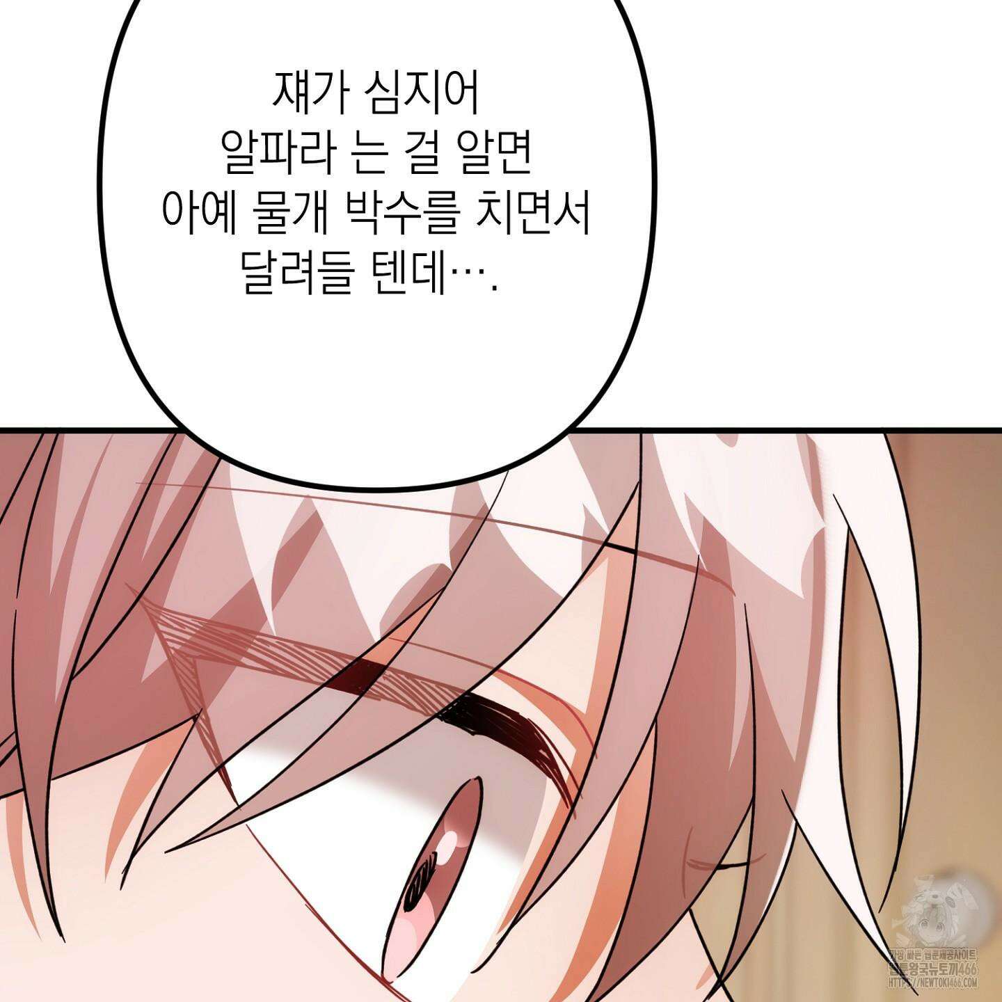 장미 저택의 도도훈 씨 38화 72