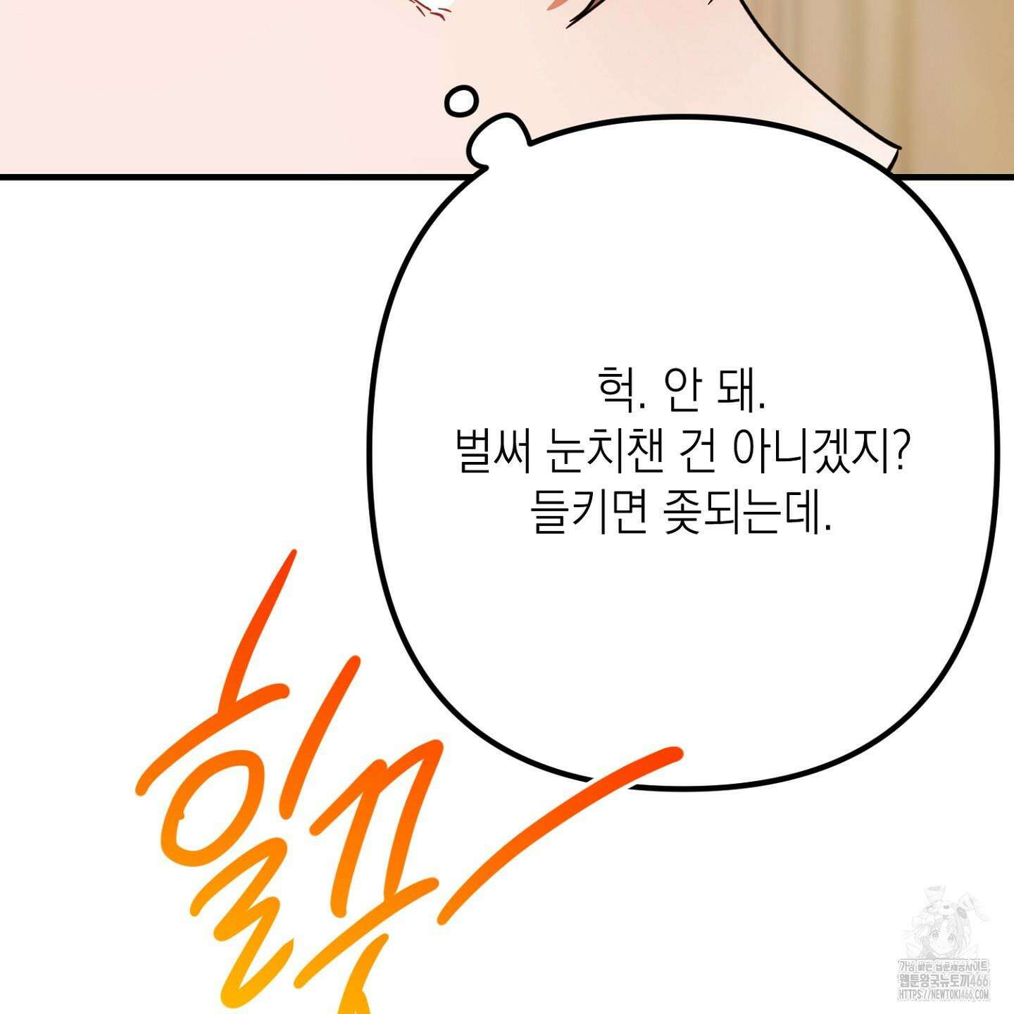 장미 저택의 도도훈 씨 38화 73