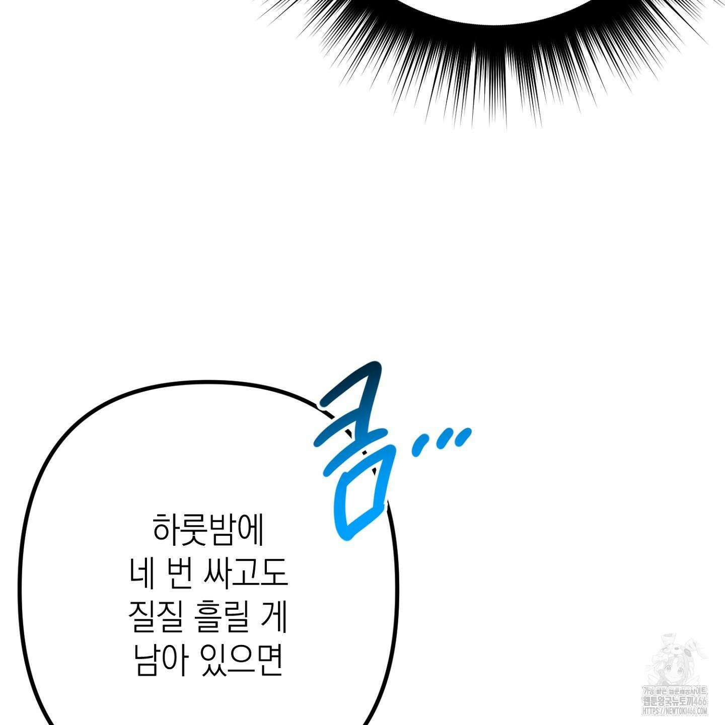 장미 저택의 도도훈 씨 38화 81