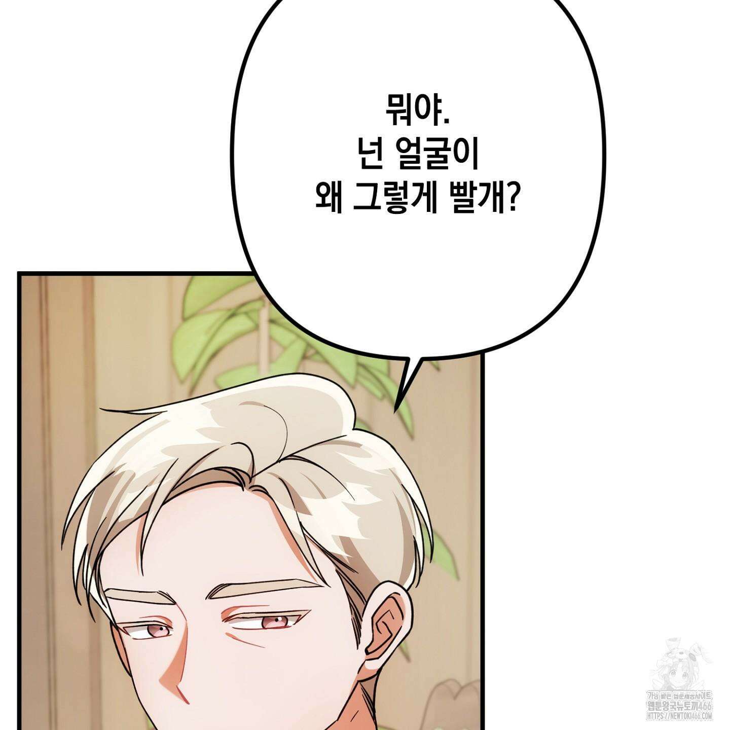 장미 저택의 도도훈 씨 38화 84
