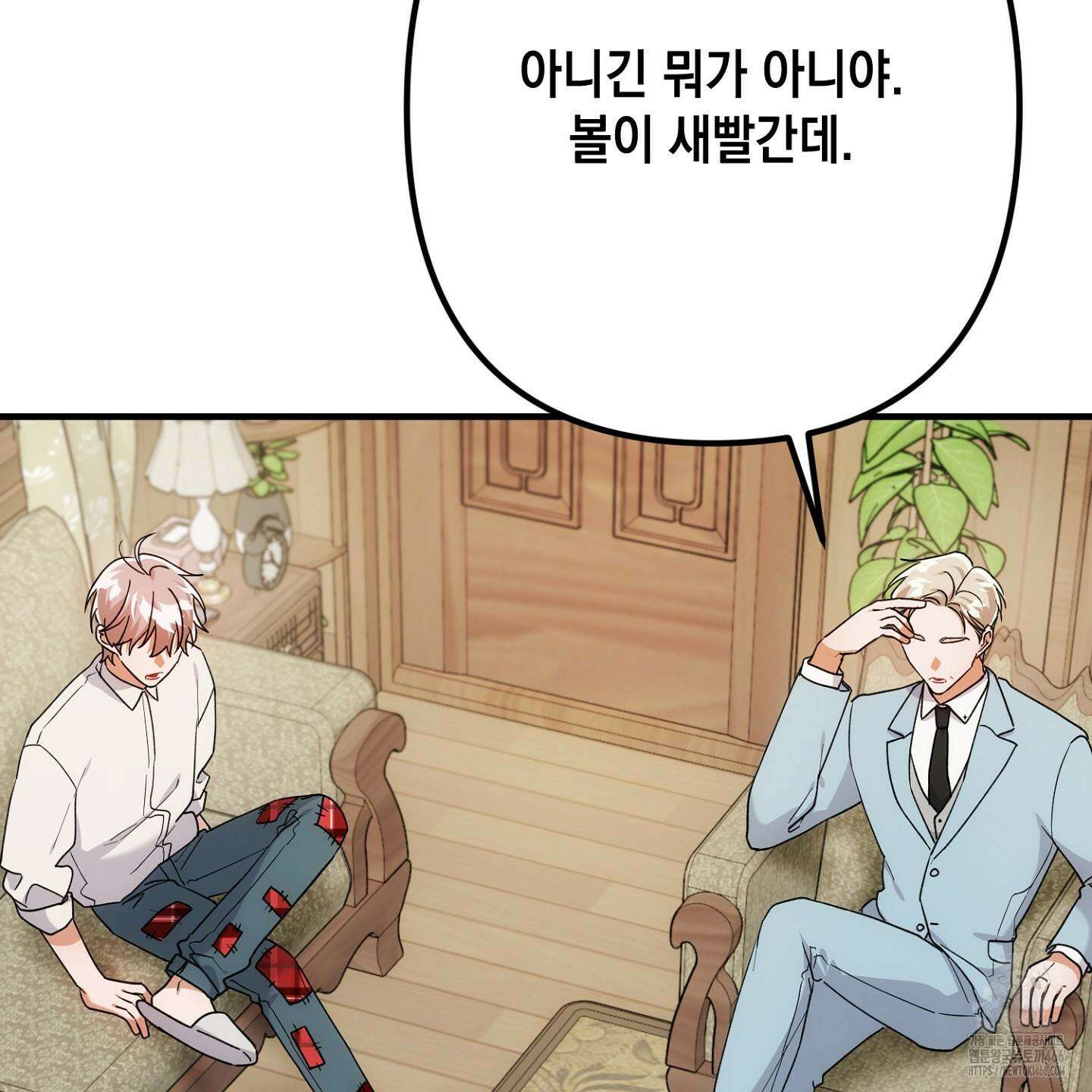 장미 저택의 도도훈 씨 38화 88