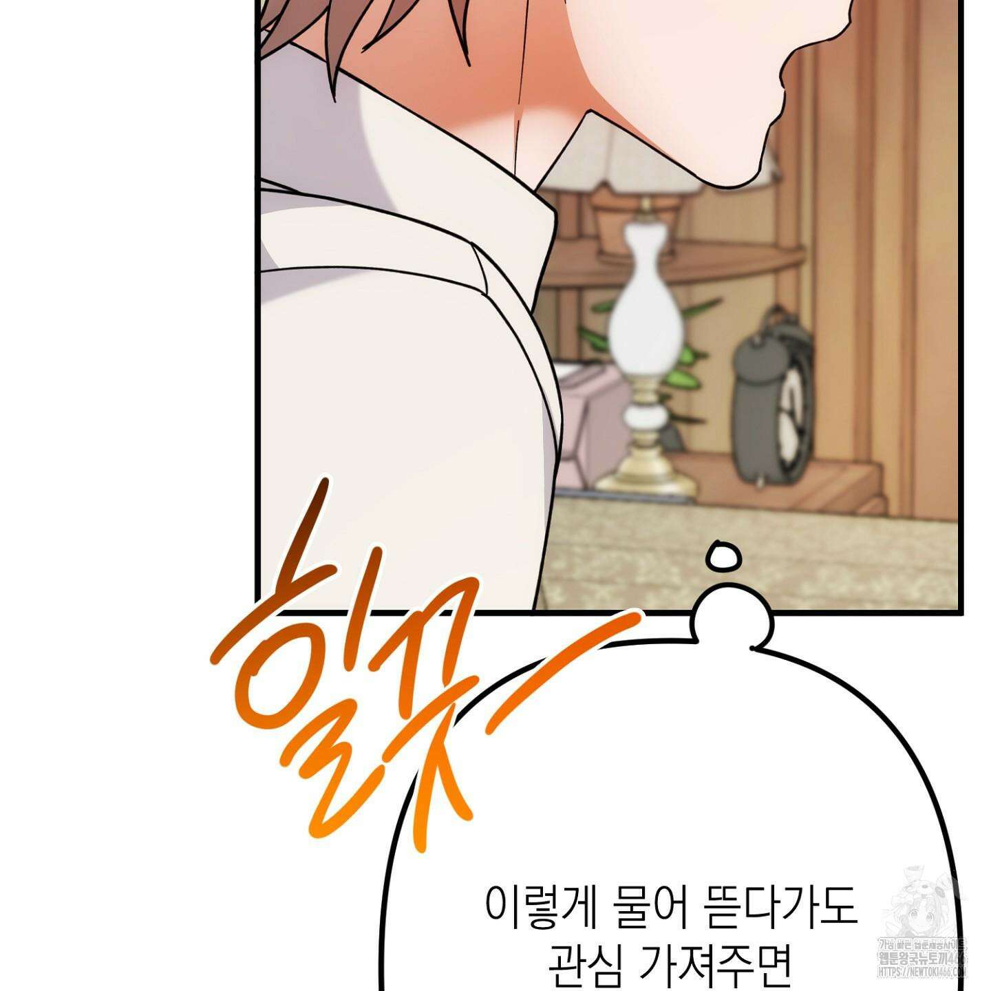 장미 저택의 도도훈 씨 38화 94