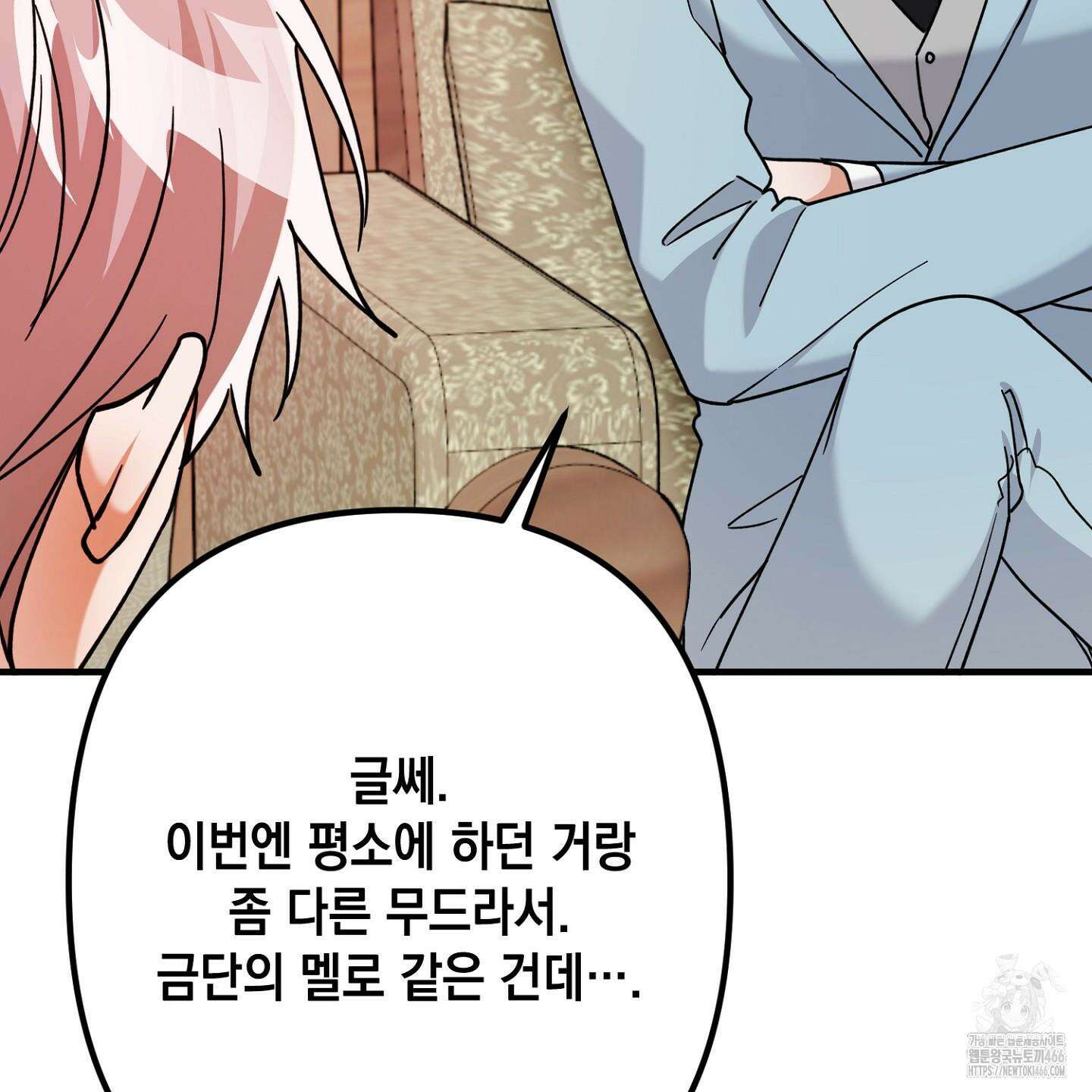장미 저택의 도도훈 씨 38화 99