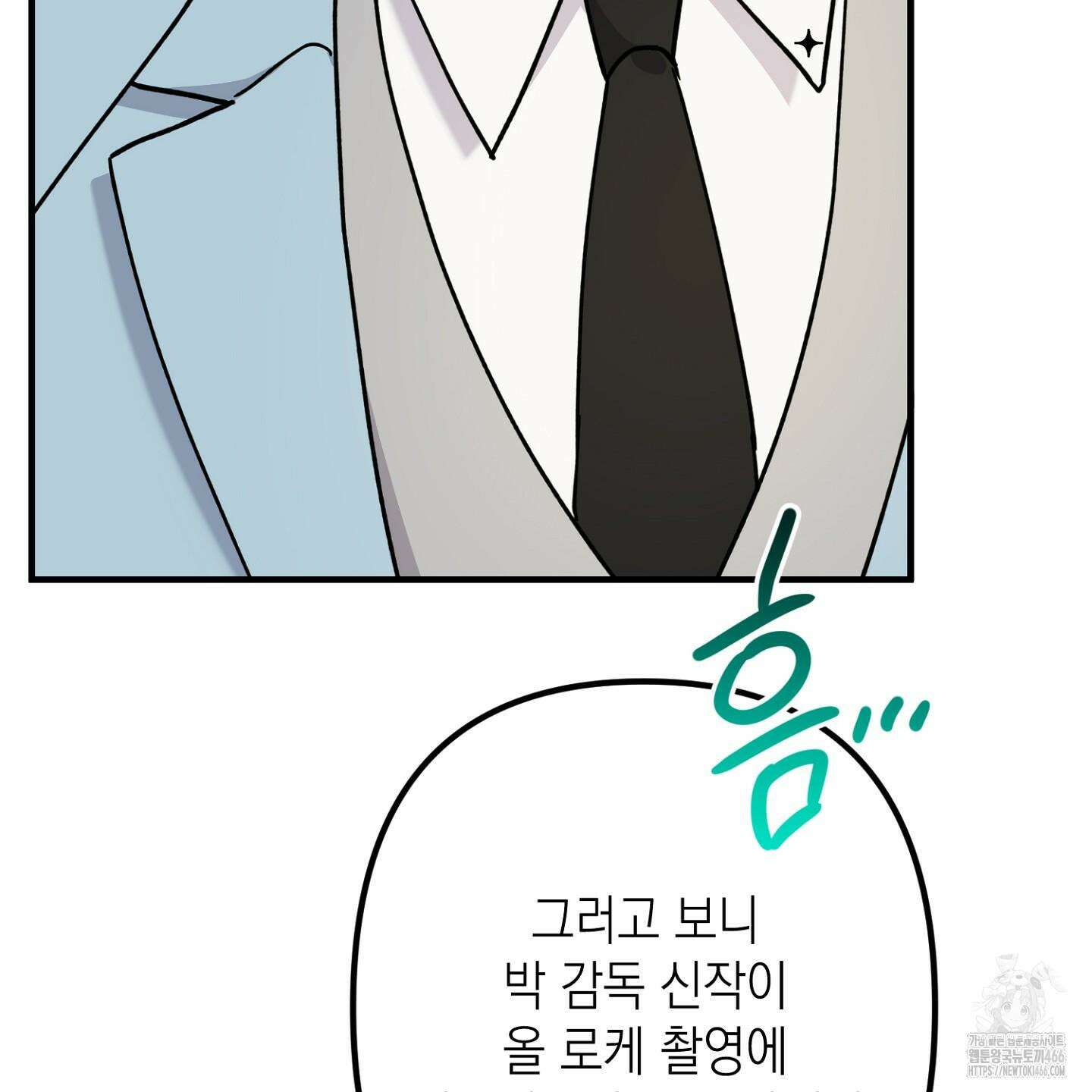 장미 저택의 도도훈 씨 38화 103