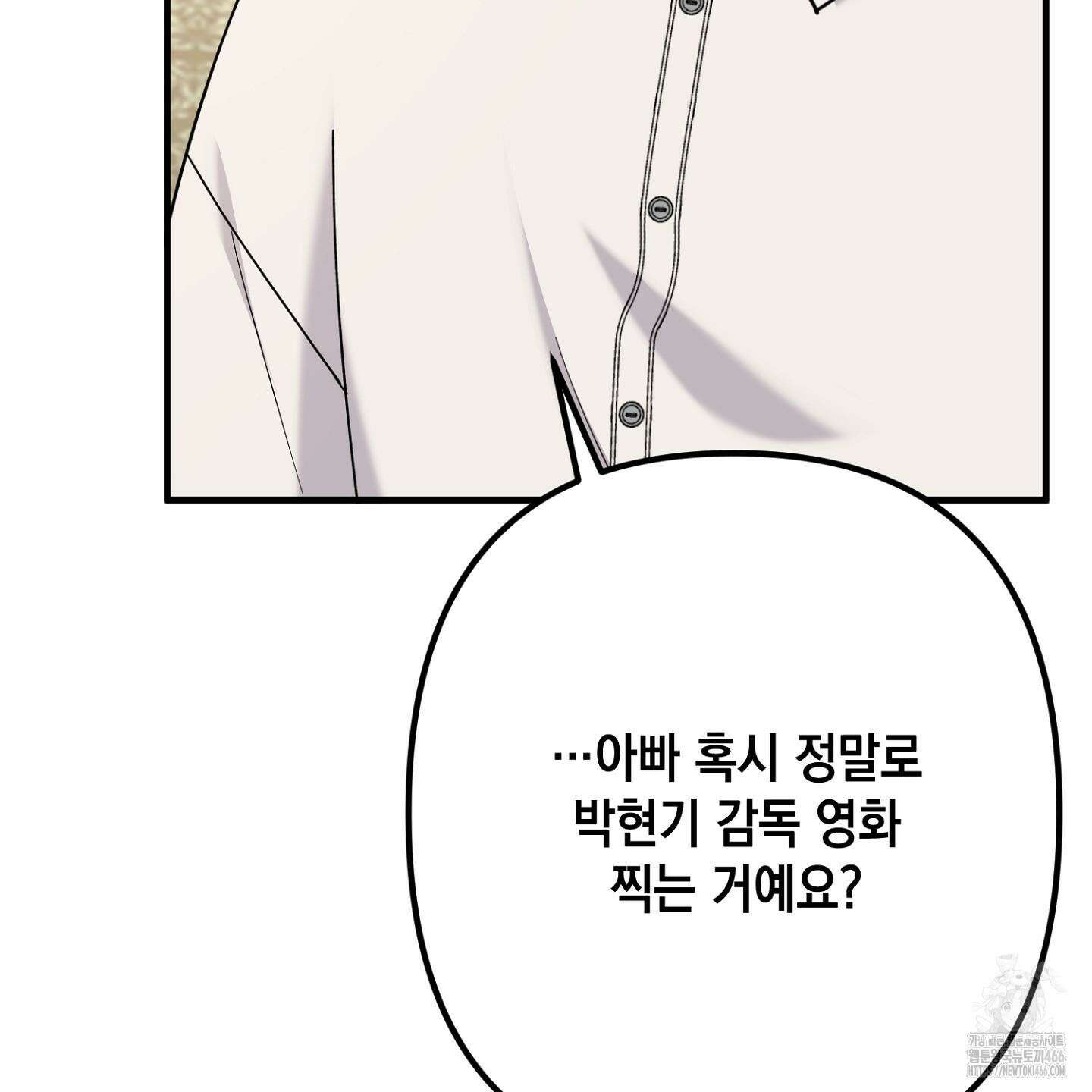 장미 저택의 도도훈 씨 38화 106