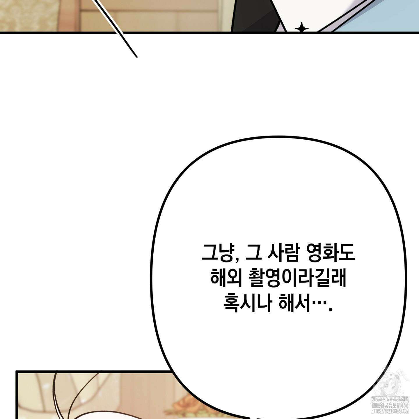 장미 저택의 도도훈 씨 38화 109