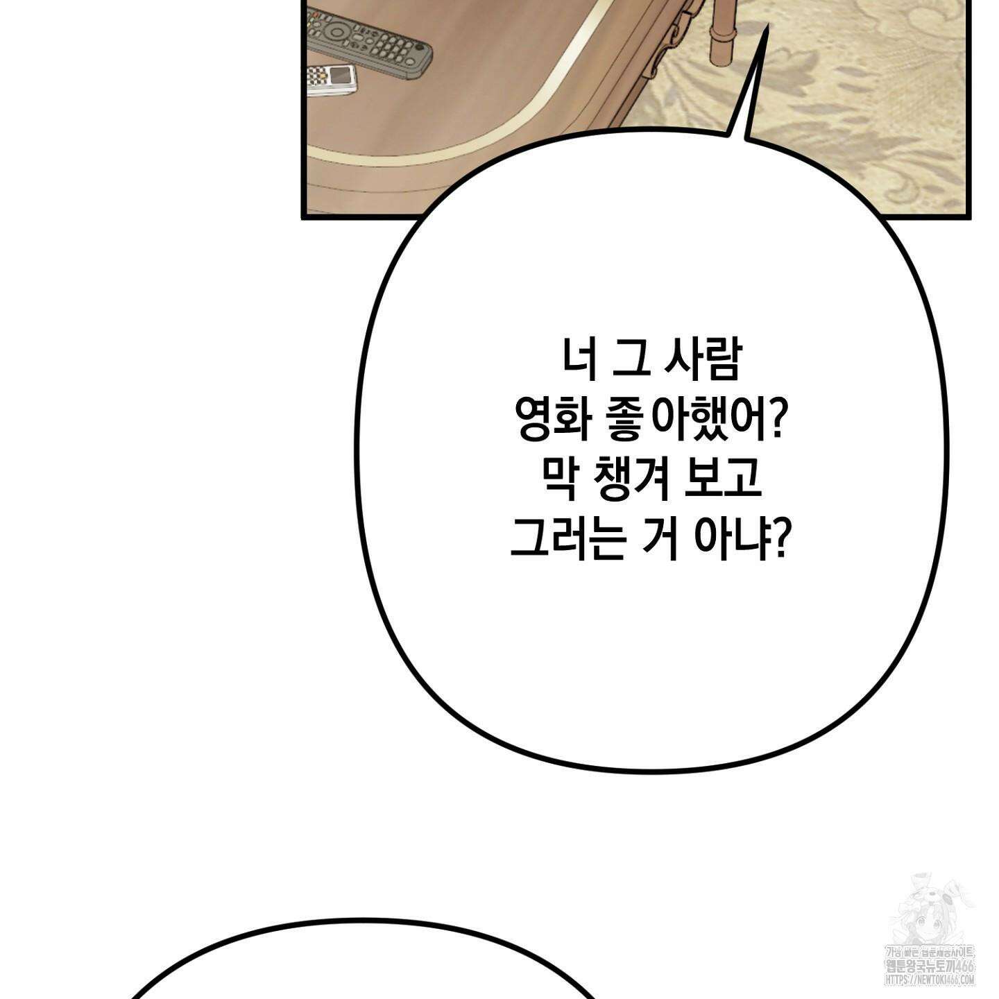 장미 저택의 도도훈 씨 38화 113