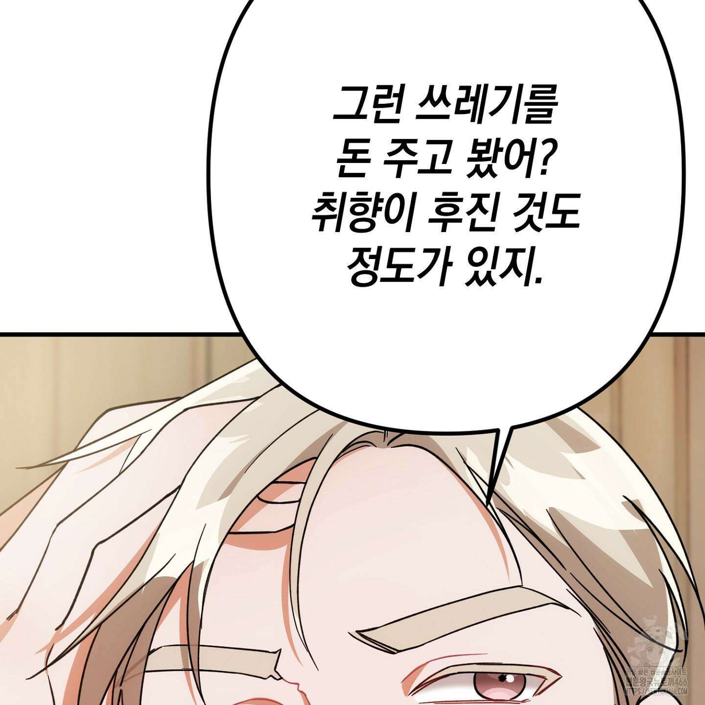 장미 저택의 도도훈 씨 38화 115